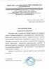 Работы по электрике в Новочеркасске  - благодарность 32